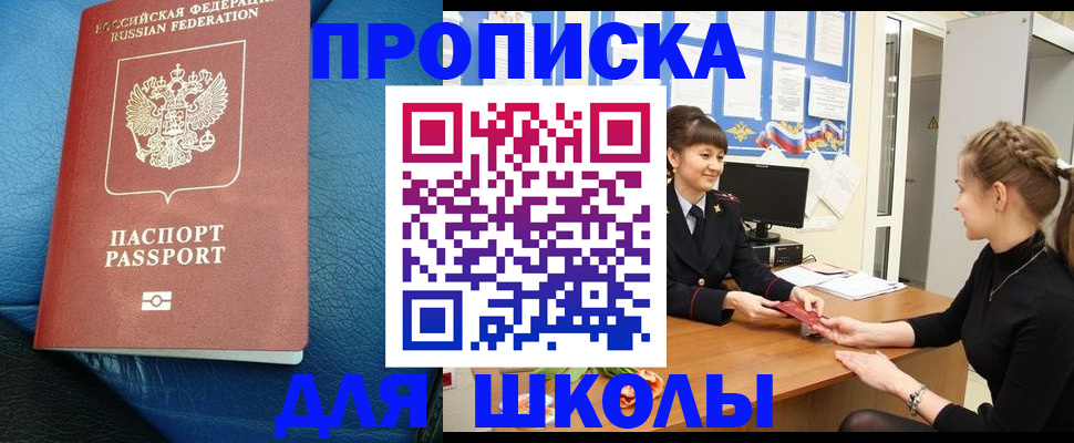 прописка паспорт в Долгопрудном