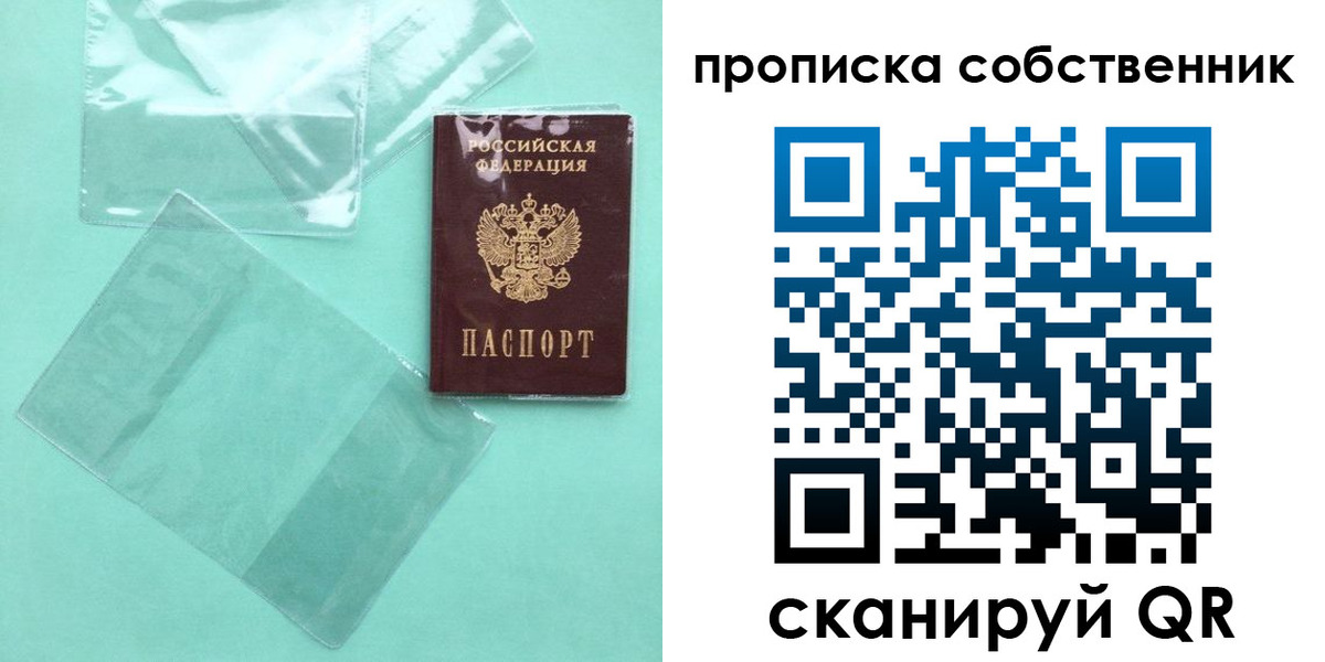 прописка для кредита в Долгопрудном