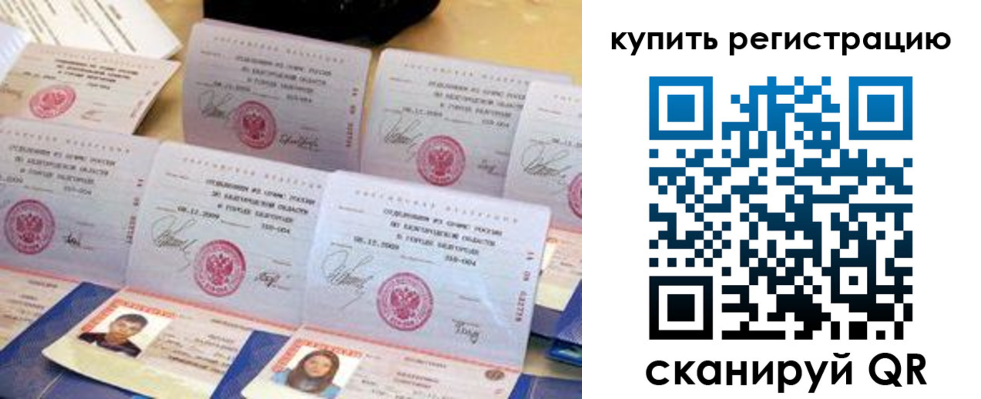 прописка паспорт в Долгопрудном
