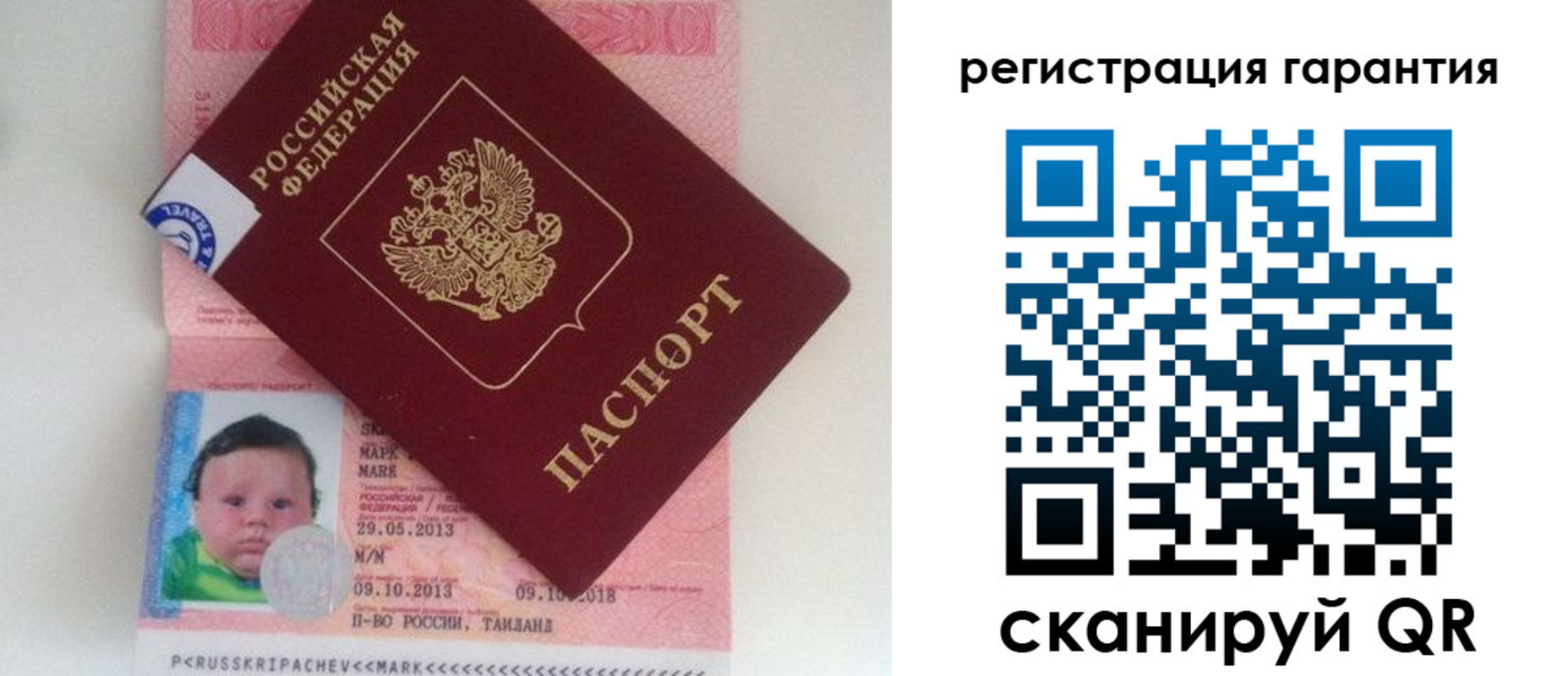 прописка в Долгопрудном