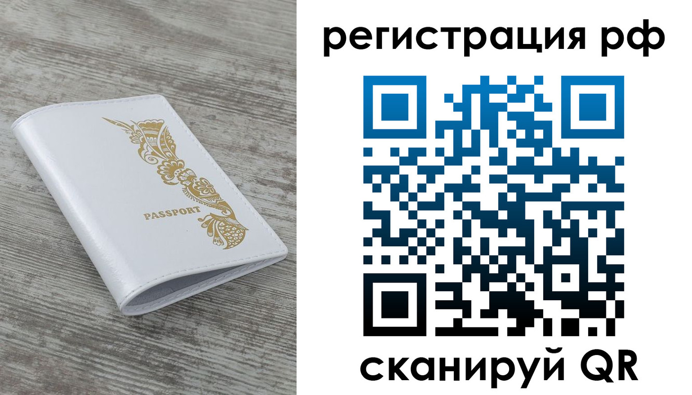 миграционный учет в Долгопрудном