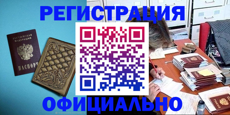 прописка в квартире в Долгопрудном