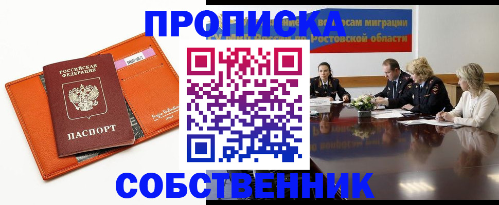 временная регистрация гарантия в Долгопрудном