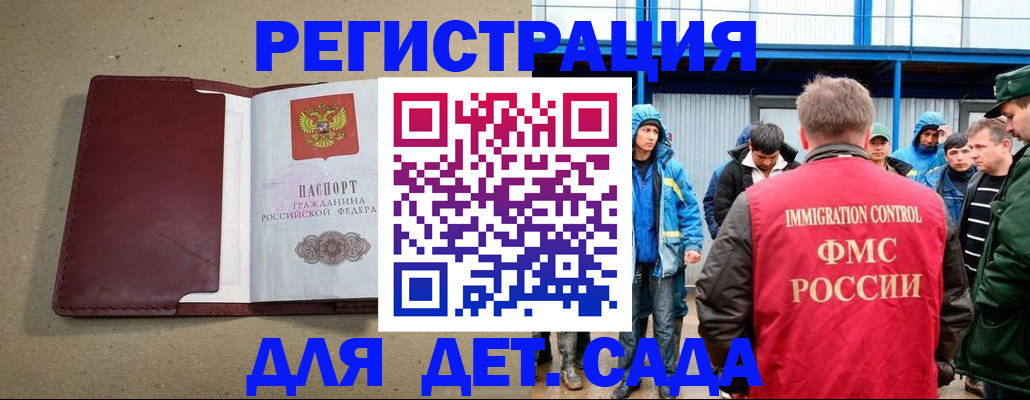 прописка в Долгопрудном