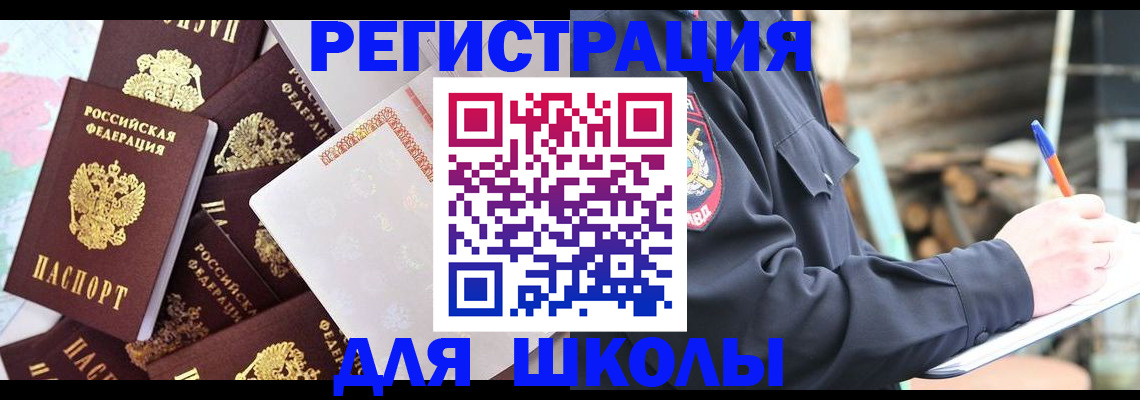 прописка иностранных граждан в Долгопрудном